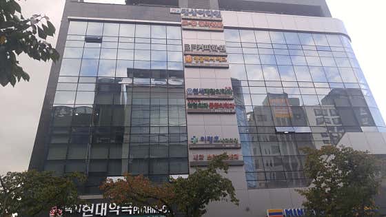 李明浩內科診所