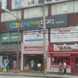 Han Jin-gyu Dental Clinic
