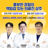 강릉동인병원