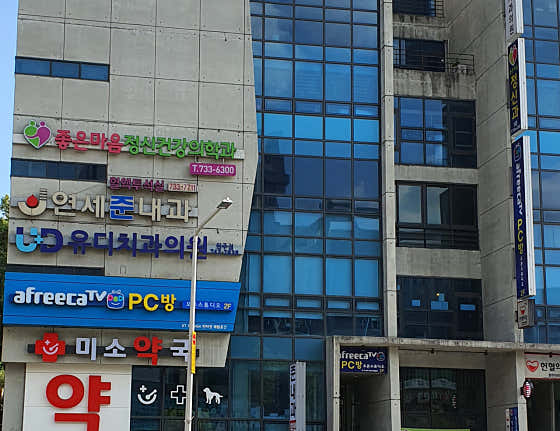 연세준내과의원