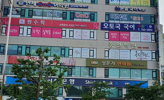 Jeong Woon-gi Korean Medicine Clinic