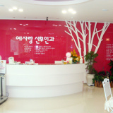 Shin Hee-kyung Obstetrics and Gynecology Clinic