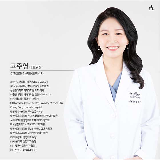 아틀리에성형외과의원