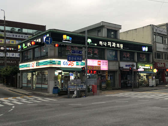 Hana Dental Clinic