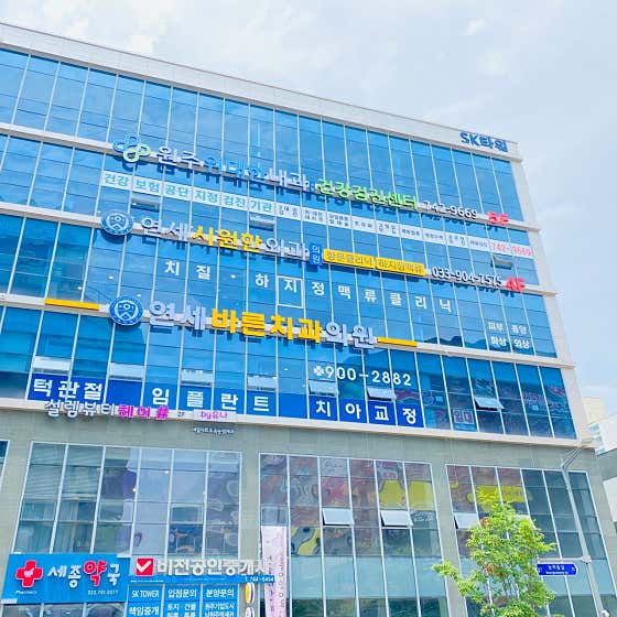 최영권치과의원