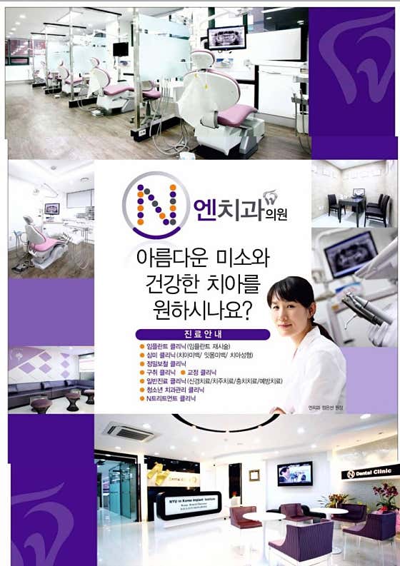 Bukwon Dental Clinic