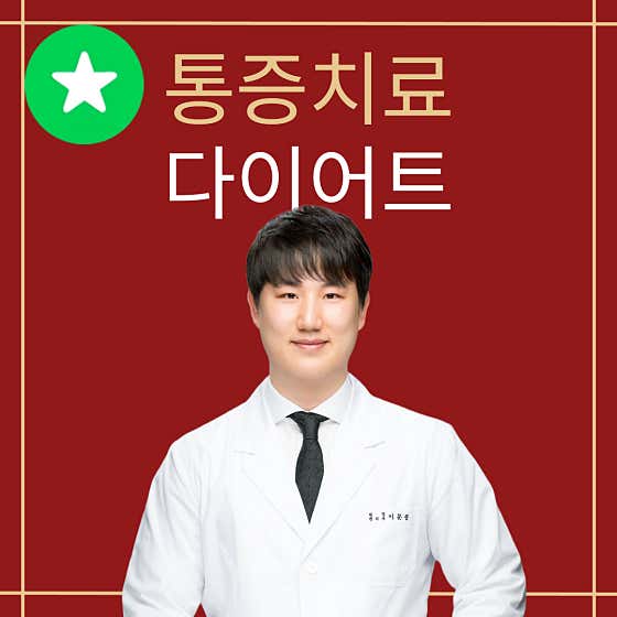 Wonju Chinese Traditional Medicine Clinic