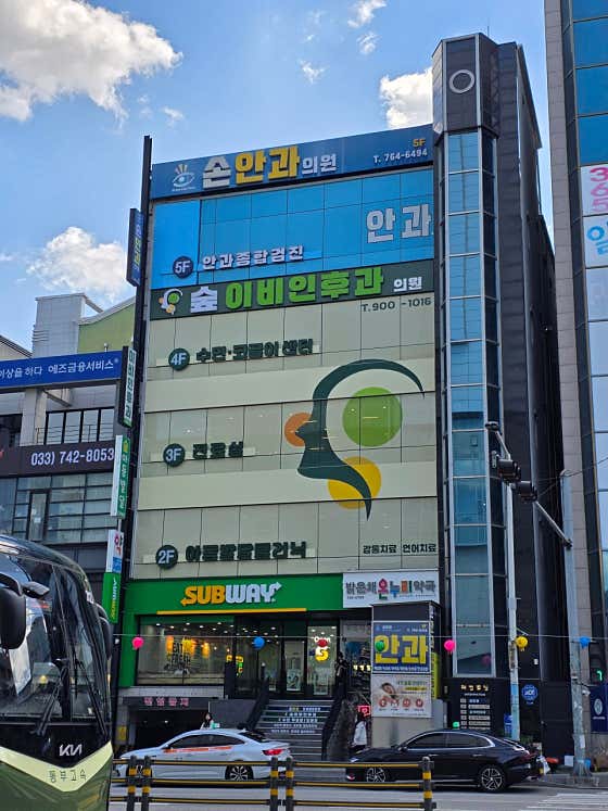 손안과의원