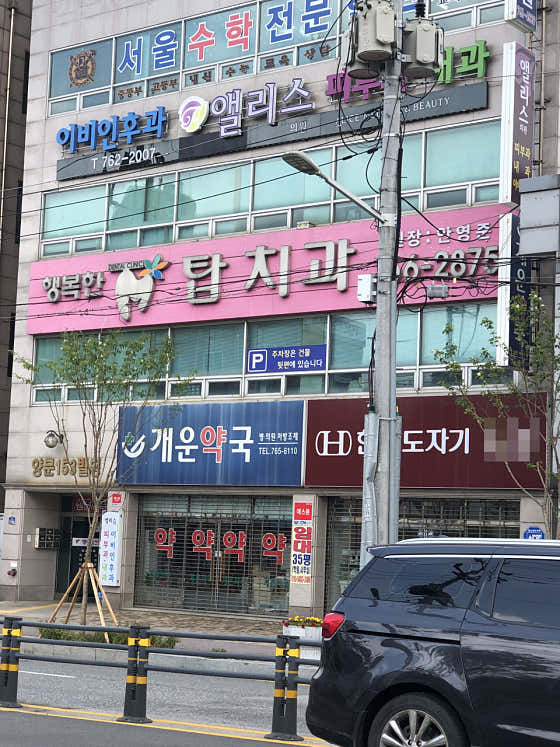 Top Dental Clinic