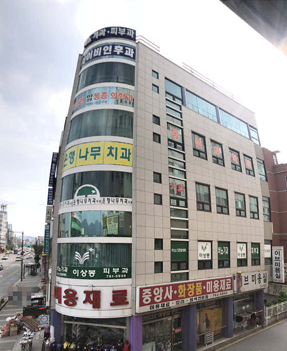 Comfortable Anesthesiology and Pain Medicine Clinic