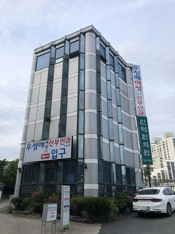 Indeok Korean Medicine Clinic