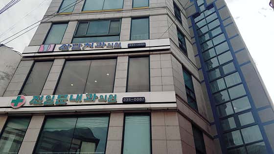 Samdal Dental Clinic