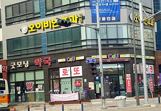 오이비인후과의원