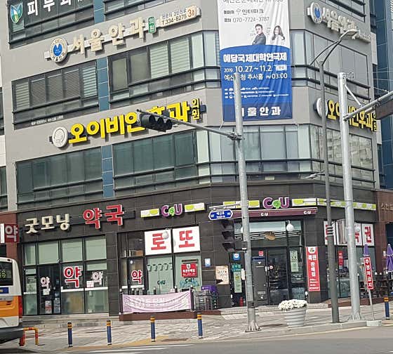 Seoul Ophthalmology Clinic