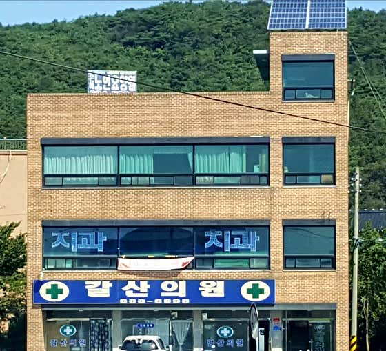 Hongik Surgical Clinic