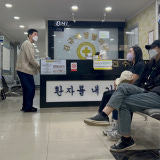 푸른정형외과