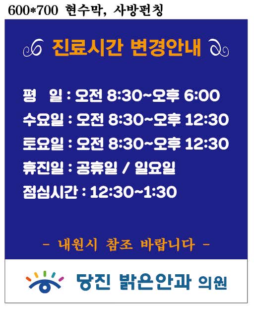 우리안과의원