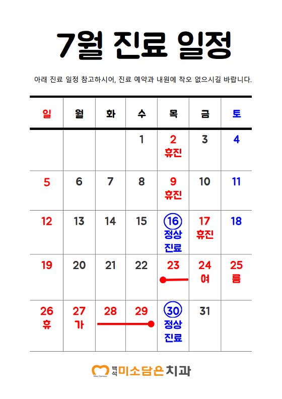 다인치과의원