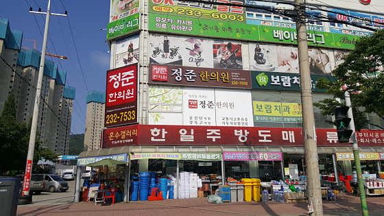 Chinese Sekwang Korean Medicine Clinic