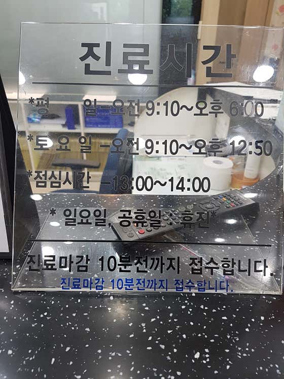 행복메디칼의원