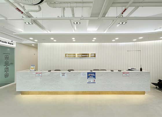 Boston United Dental Clinic