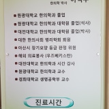 청혈한의원한의원