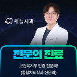 고려치과병원