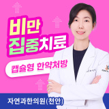 南山中醫診所