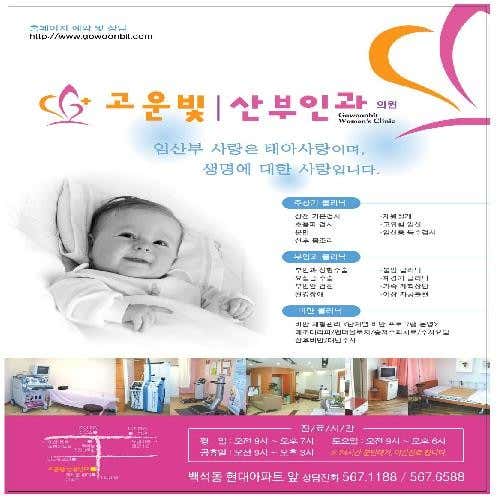 Keunsarang Clinic