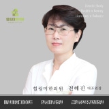 吉爾漢診所