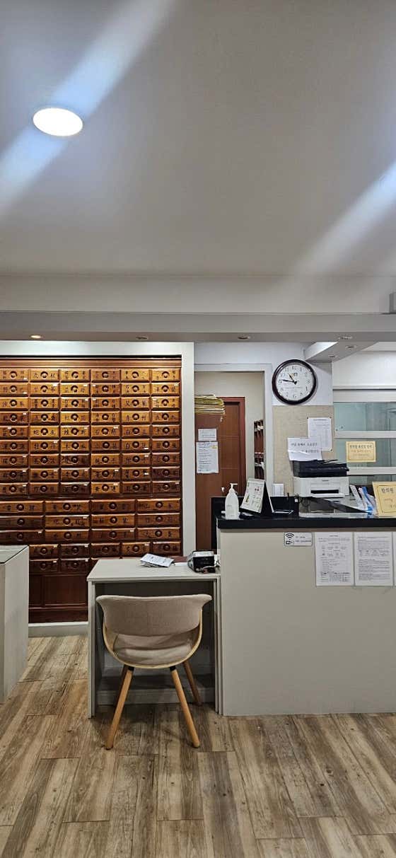 Songgwang Korean Medicine Clinic