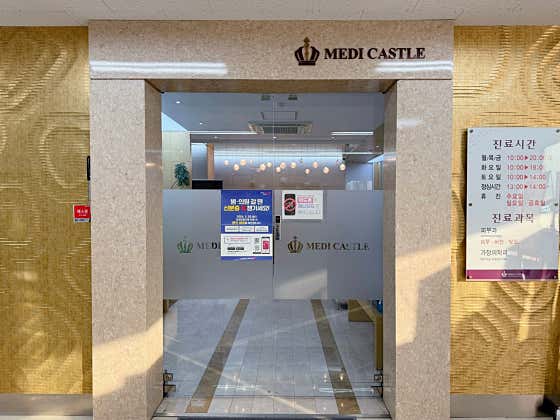 Medicastle Clinic