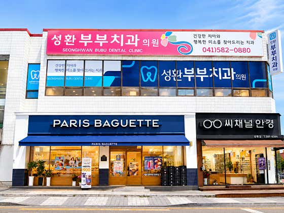 Seonghwan Couple Dental Clinic