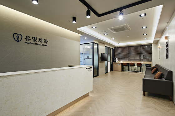 Famous dental clinic