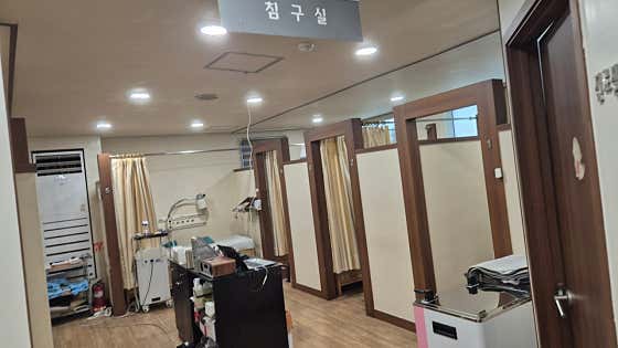 Seongmo Korean Medicine Clinic