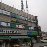 Yeonhwa Korean Medicine Clinic