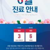 Hansarang Family Medicine Clinic