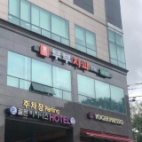 首爾規劃牙醫診所
