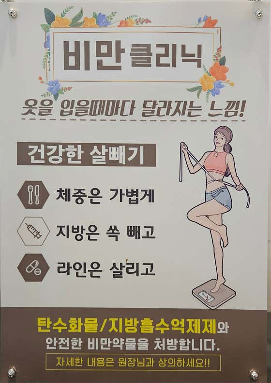 서울신통마취통증의학과의원