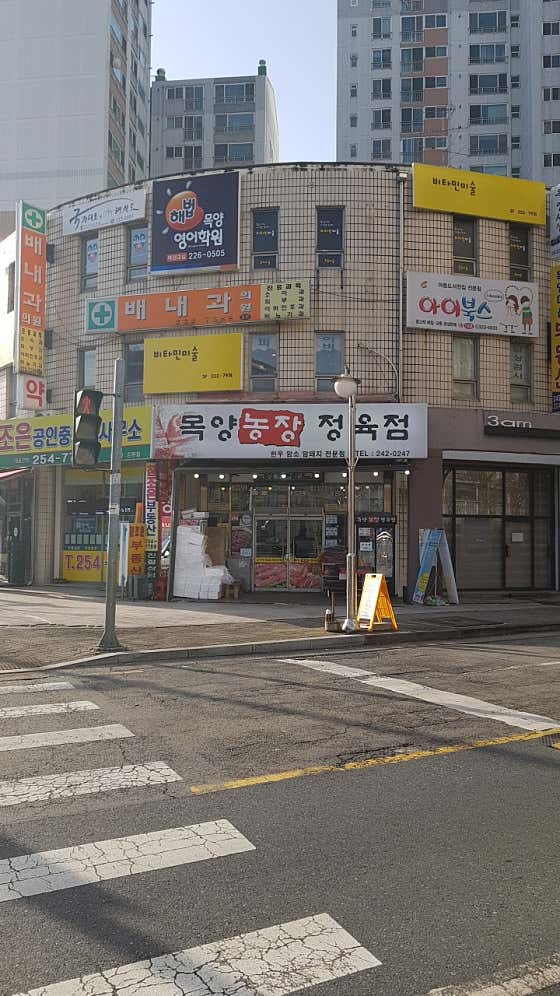 배내과의원