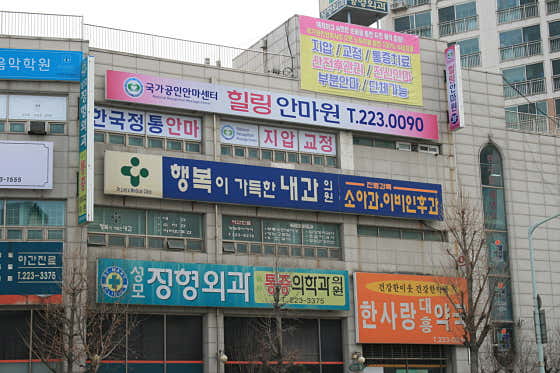 행복이가득한내과의원
