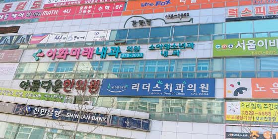 이화미래내과