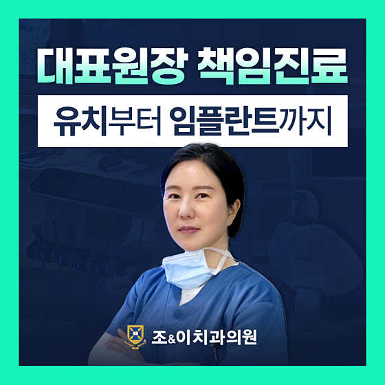 Joanne Lee Dental Clinic