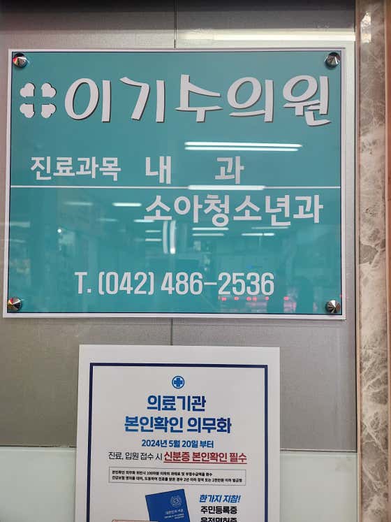 이기수의원