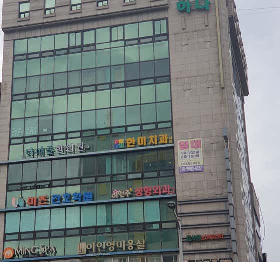 한미치과의원