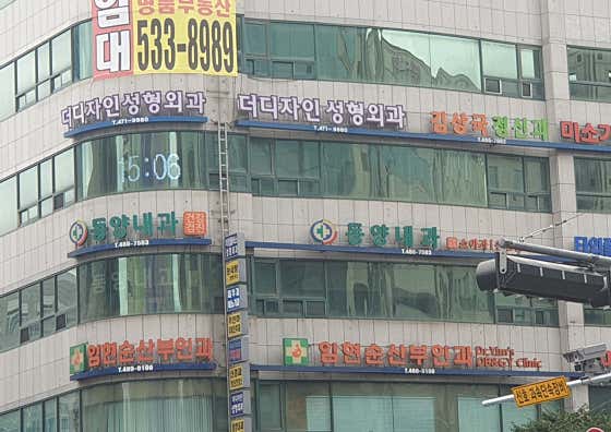 동양내과의원