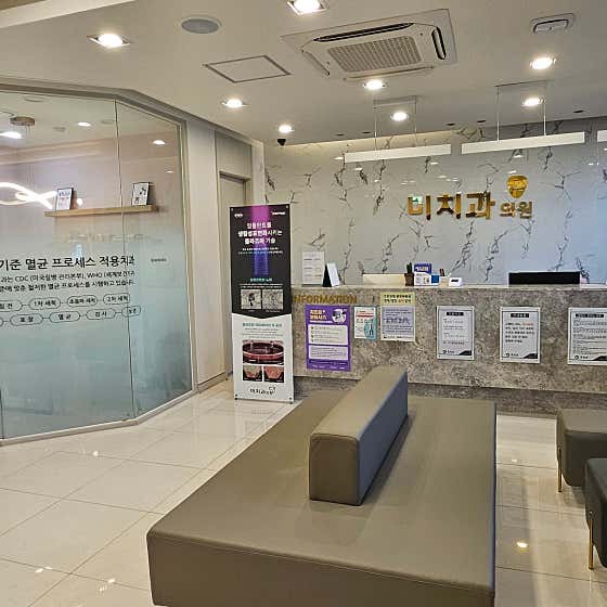 Michi Clinic