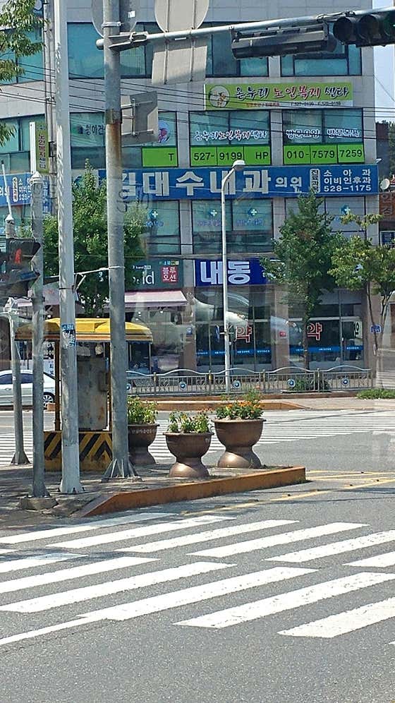 Kim Dae-soo Internal Medicine Clinic