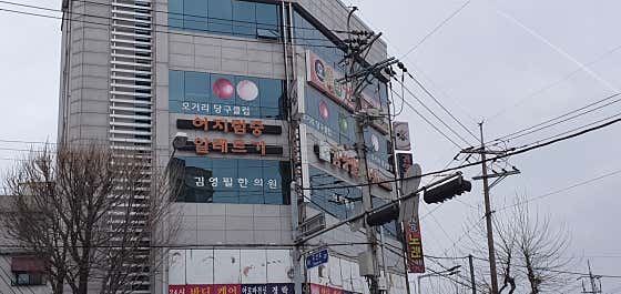 Kim Young-pil Korean Medicine Clinic