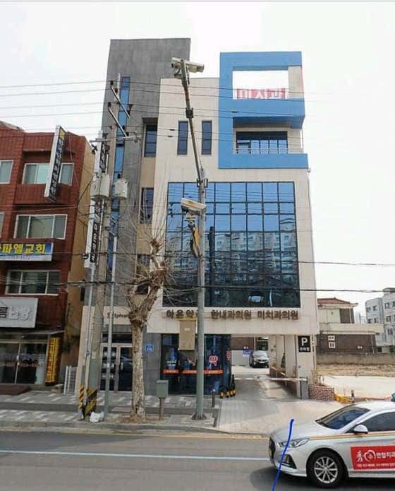 Han Internal Medicine Clinic
